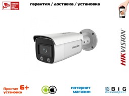 № 100003 Купить 2 Мп цилиндрическая IP-камера DS-2CD2T27G1-L Нижний Новгород