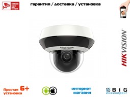 № 100013 Купить 2Мп уличная скоростная поворотная IP-камера с ИК-подсветкой до 20м DS-2DE2A204IW-DE3 Нижний Новгород