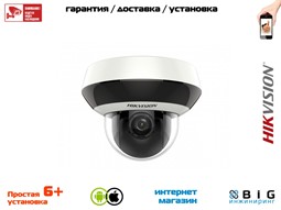 № 100014 Купить 4Мп внутренняя скоростная поворотная IP-камера с ИК-подсветкой до 20м DS-2DE2A404IW-DE3 Нижний Новгород