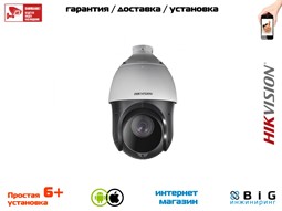 № 100016 Купить 2 Мп уличная скоростная поворотная IP-камера DS-2DE4225IW-DE Нижний Новгород