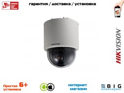 № 100025 Купить 2Мп скоростная поворотная IP-камера DS-2DF5225X-AE3 Нижний Новгород