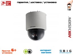 № 100027 Купить 2Мп скоростная поворотная IP-камера DS-2DF5232X-AE3 Нижний Новгород