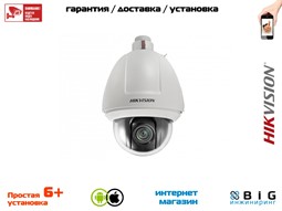 № 100028 Купить 2Мп скоростная поворотная IP-камера DS-2DF5232X-AEL Нижний Новгород