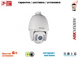 № 100030 Купить 2Мп уличная скоростная поворотная IP-камера с ИК-подсветкой до 150 м DS-2DF7225IX-AEL Нижний Новгород