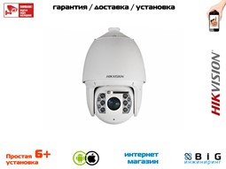 № 100031 Купить 2 Мп уличная скоростная поворотная IP-камера с ИК-подсветкой до 150 м и дворником DS-2DF7225IX-AELW Нижний Новгород
