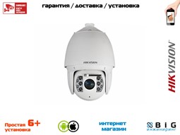 № 100033 Купить 2Мп уличная скоростная поворотная IP-камера с ИК-подсветкой до 150м DS-2DF7232IX-AELW Нижний Новгород