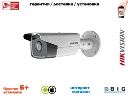 2Мп уличная цилиндрическая IP-камера с ИК-подсветкой до 80м DS-2CD2T23G0-I8