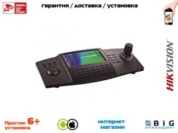 № 100131 Купить Клавиатура для управления DS-1100KI Нижний Новгород