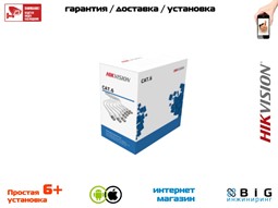 № 100349 Купить Кабель UTP для внутренней прокладки DS-1LN6-UE-W Нижний Новгород