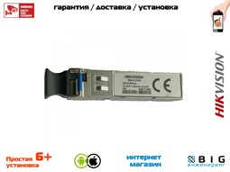 № 100361 Купить SFP-модуль HK-SFP-1.25G-20-1310-DF Нижний Новгород