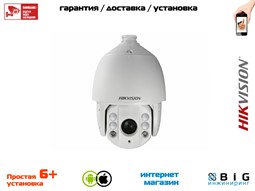 № 100578 Купить 2 Мп уличная скоростная поворотная HD-TVI камера с ИК-подсветкой до 150 м DS-2AE7232TI-A (C) Нижний Новгород